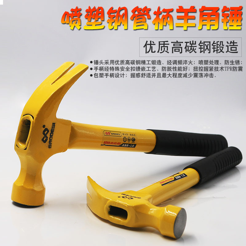羊角锤多用途家用榔头木工锤起钉铁锤一体小锤子迷你锤安全锤拔钉