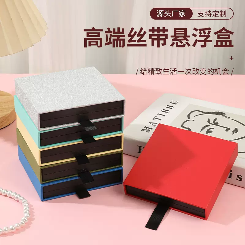 零点首饰盒穿戴甲盒子pe膜悬浮盒戒指项链盒饰品包装盒手镯手串盒