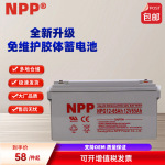 耐普NPP蓄电池NPG12V17/24/38/65/100AH阀控式胶体免维护风力光伏