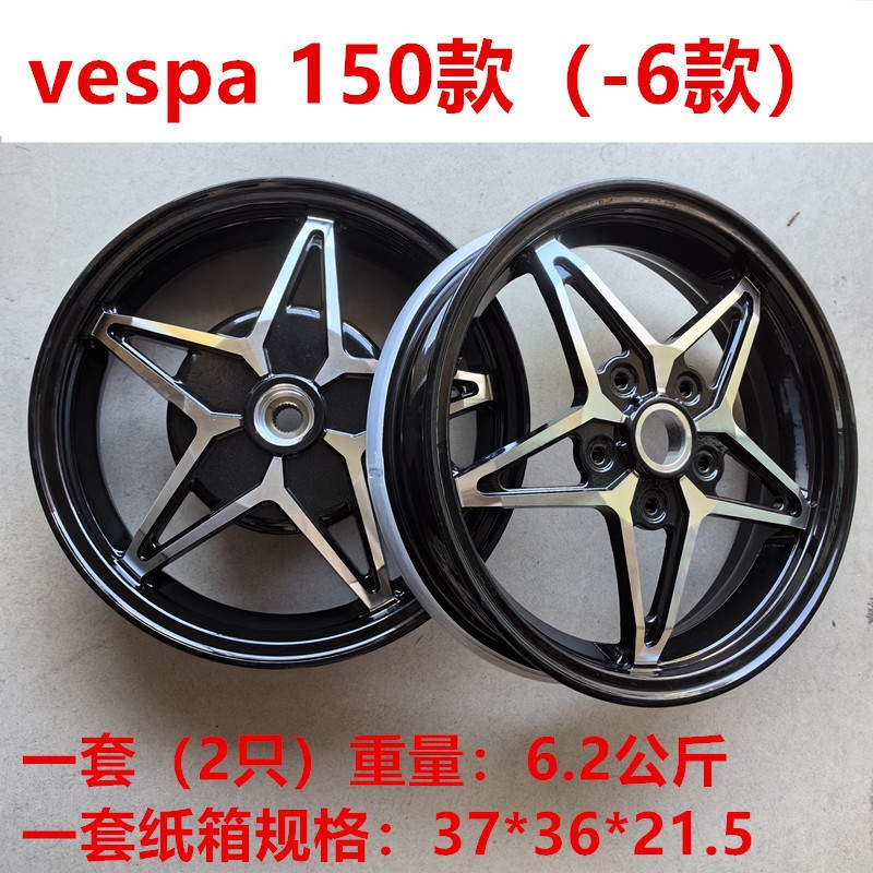Factory wholesale suitable for vespa150cc/300cc aluminum alloy wheel hub Piaggio spring breeze sprint modified wheel hub