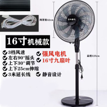 風力電扇大遙控強力風扇電機落地電風扇靜音夏天純銅家用立式