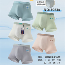 1MD50支纯棉加莫代尔男士内裤系列盾皮马棉平角裤列盾正规码