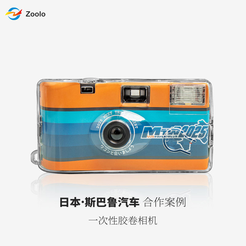 Subaru Customized Corporate Gifts and Souvenirs Disposable Film Camera Transparent Shell Film Can Be Customized as Needed