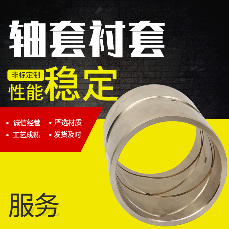 生产挖掘机轴套 挖掘机衬套 液压油缸钢套 平路机衬套 隔套