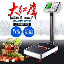 电子秤;厨房秤;台秤