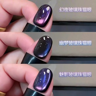 Ziqi Donglai Nail Art Cat's Eye Nail Polish Oil Gel 2025 New White Purple Glass Bead Star Crystal Nail Glue