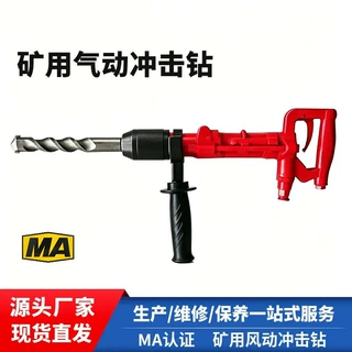 矿用手持式气动冲击钻QCZ-1-4.5风动凿岩机水陆两用打孔钻