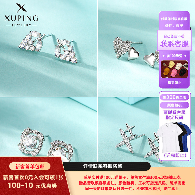 Joyas Xuping flores amor estrellas gotas de agua zircon orejetas de aleación de diamante femenina sensación de diseño de moda ligera orejetas de lujo