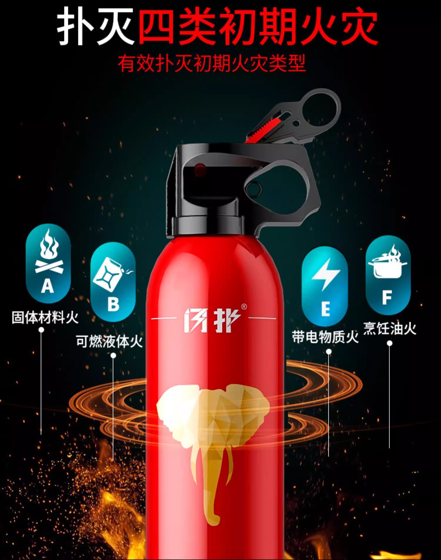 Vehicle-Mounted Fire Extinguisher for Private Cars 21B Water-Based Vehicle-Mounted Small Car Household Convenient In-Car Fire-Fighting Equipment