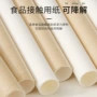 耐高温独立可降解加厚吸管