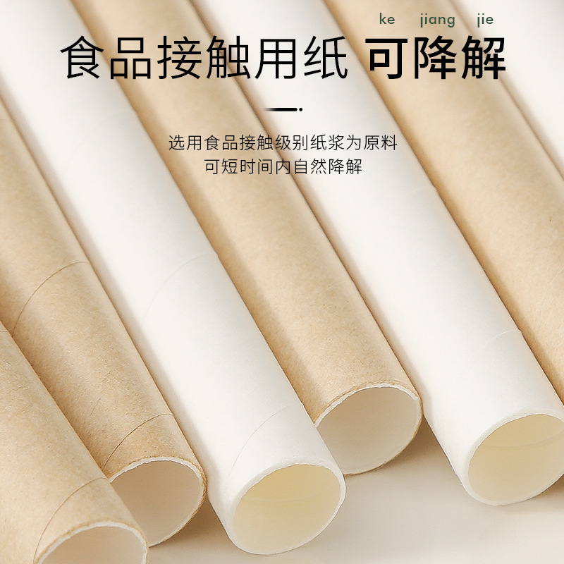Paper straw, disposable and biodegradable, thick milk tea straw, heat-resistant, individually packed, tapioca coffee straw