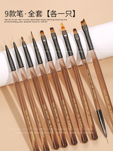 美甲光療筆套裝 日式9支彩繪拉線筆新手畫花暈染漸變筆刷專用工具