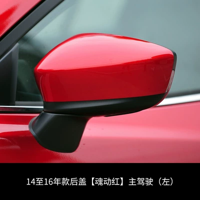 Rear mirror/rearview mirror assembly mirror shell next generation horse - 14-to-16-soul-moving-red-main-driver-left