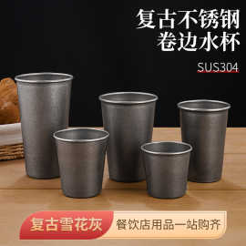 复古304不锈钢水杯做旧咖啡杯商用啤酒杯单层冷饮杯防摔定制logo