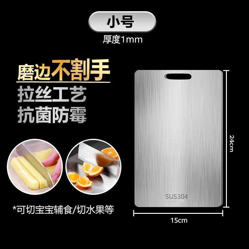 跨境304不锈钢菜板双面食品级案板商用加厚防霉家用水果切菜砧板|undefined