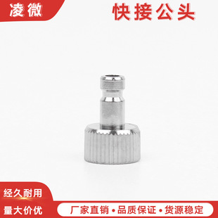 Factory supply spray pen air pump quick connector male head spray paint air pump accessories quick connector
