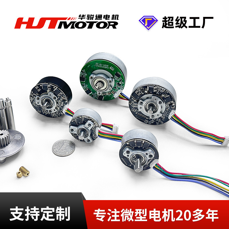 外転子ブラシレスモーター メーカー直販 小型家電 パーソナルケア マッサージ器 DC外転子ブラシレスモーター|undefined