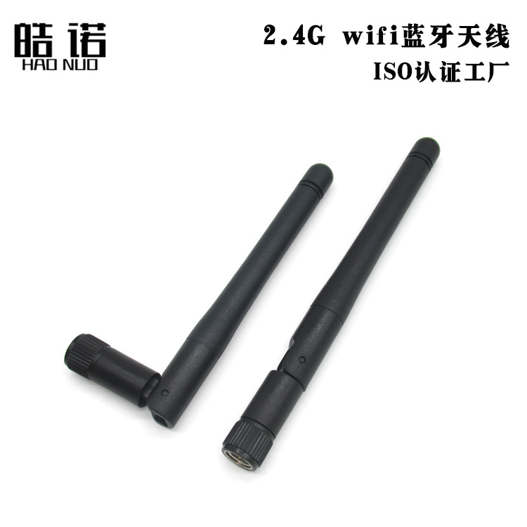 2.4G WiFi 蓝牙天线 ZigBee天线 全向3DBI增益模块小天线 SMA接口