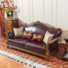 北卡罗经典美式头层牛皮沙发组合胡桃木客厅整装复具
