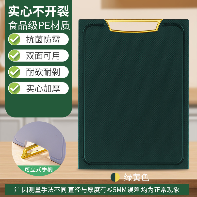 PE de grado alimenticio engrosada tabla de cortar antibacteriano y a prueba de moho hogar de grado alimenticio cocina multifuncional de doble cara cuadrada pegajosa tablero de plástico