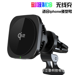 新型QI2認証マグネット充電器車載無線充電器携帯電話スタンド自動車吹出口ナビゲーションスタンド
