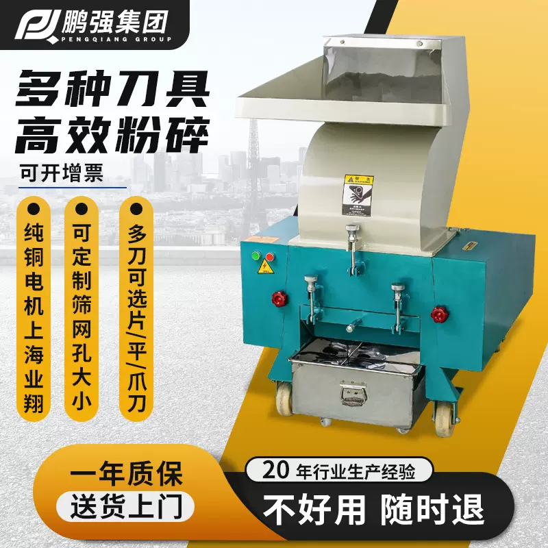 现货批发强力粉碎机塑料工业破碎机静音塑料粉碎机薄膜硅胶碎料机