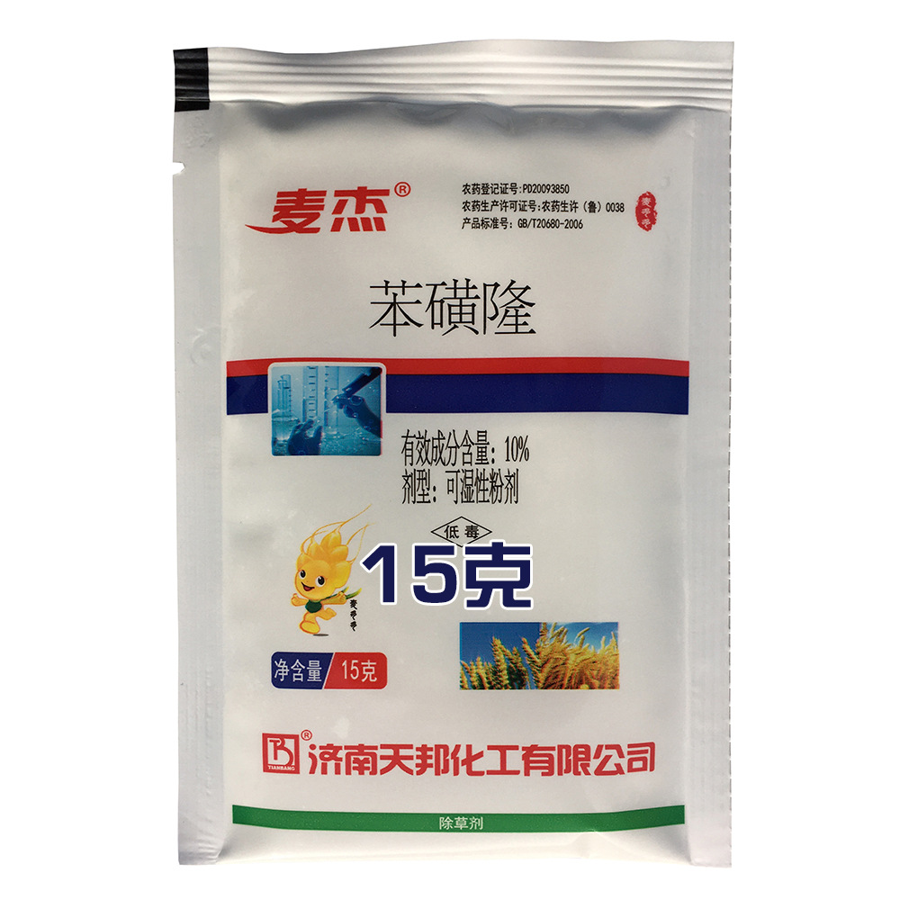 天邦苯磺隆15克2