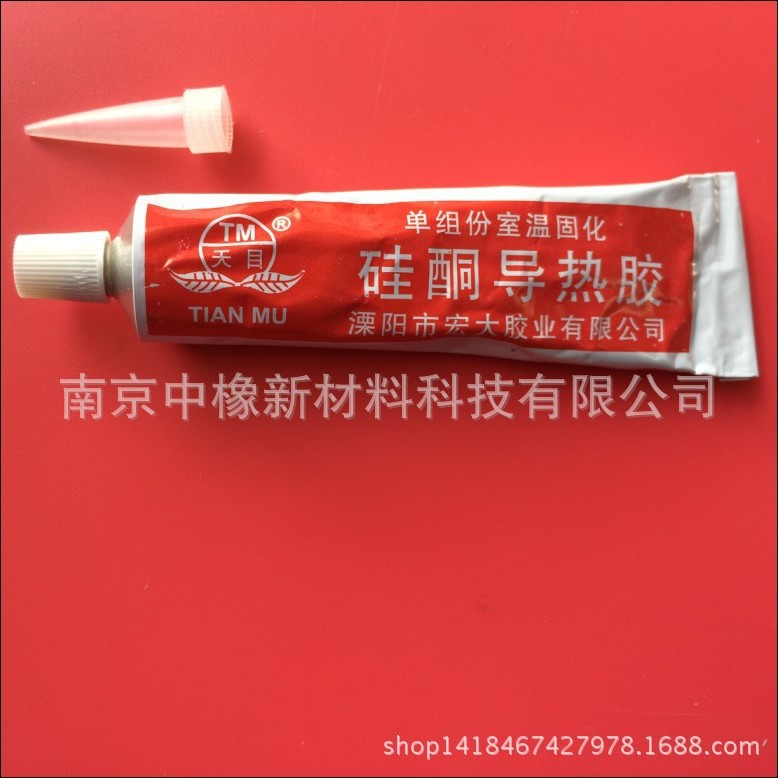 宏大天目硅酮导热胶溧阳天目牌导热硅胶宏大LED散热密封绝缘白色