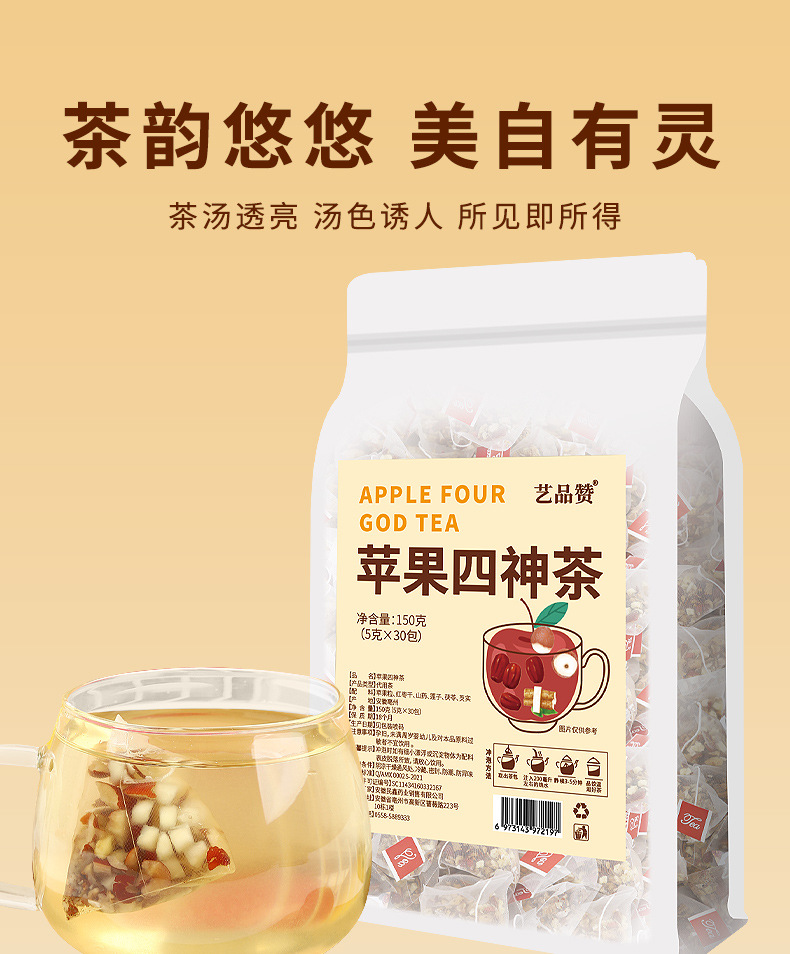 Apple Four Spirits Tea Si Shen Cha 30 Triangle Tea Bags 150g Sugar Free Herbal Fruit Tea preparation