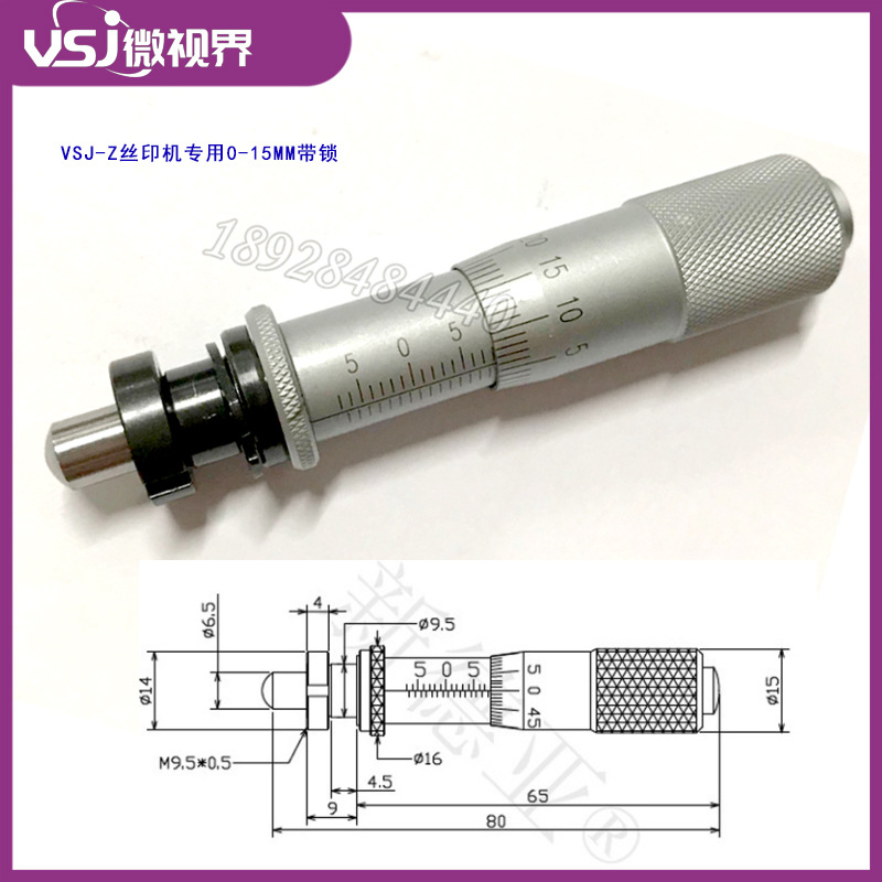 新款VSJ-15Z带螺母带锁球头/平头微分头 0-15mm止动式微分头