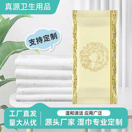 23cm压花款湿毛巾 厂家批发金龙款毛巾 酒店会所宴会一次性湿毛巾