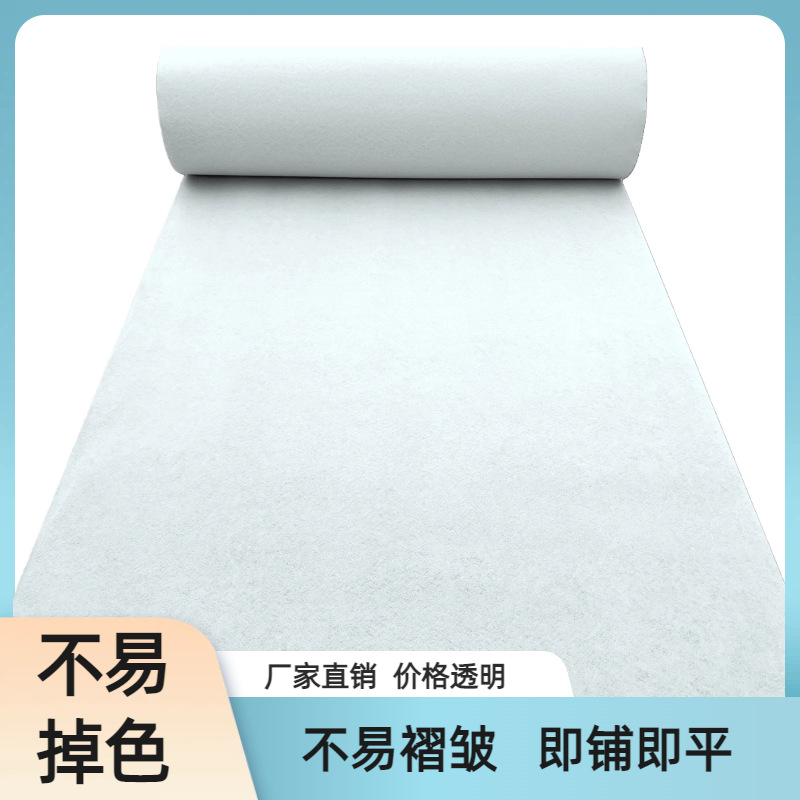 白展览简约无纺布地毯婚庆展示庆典舞台绿无纺香槟粉婚礼厂家商用