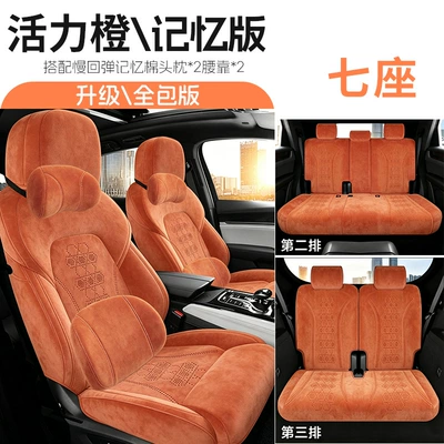 Modelə uyğun (Original) oturacaq örtükləri – Model Byd Tang Dmi Ev - jfy-memory-foam-version-vibrant-orange-fifth-generation-rams-byd-tang-five-seats