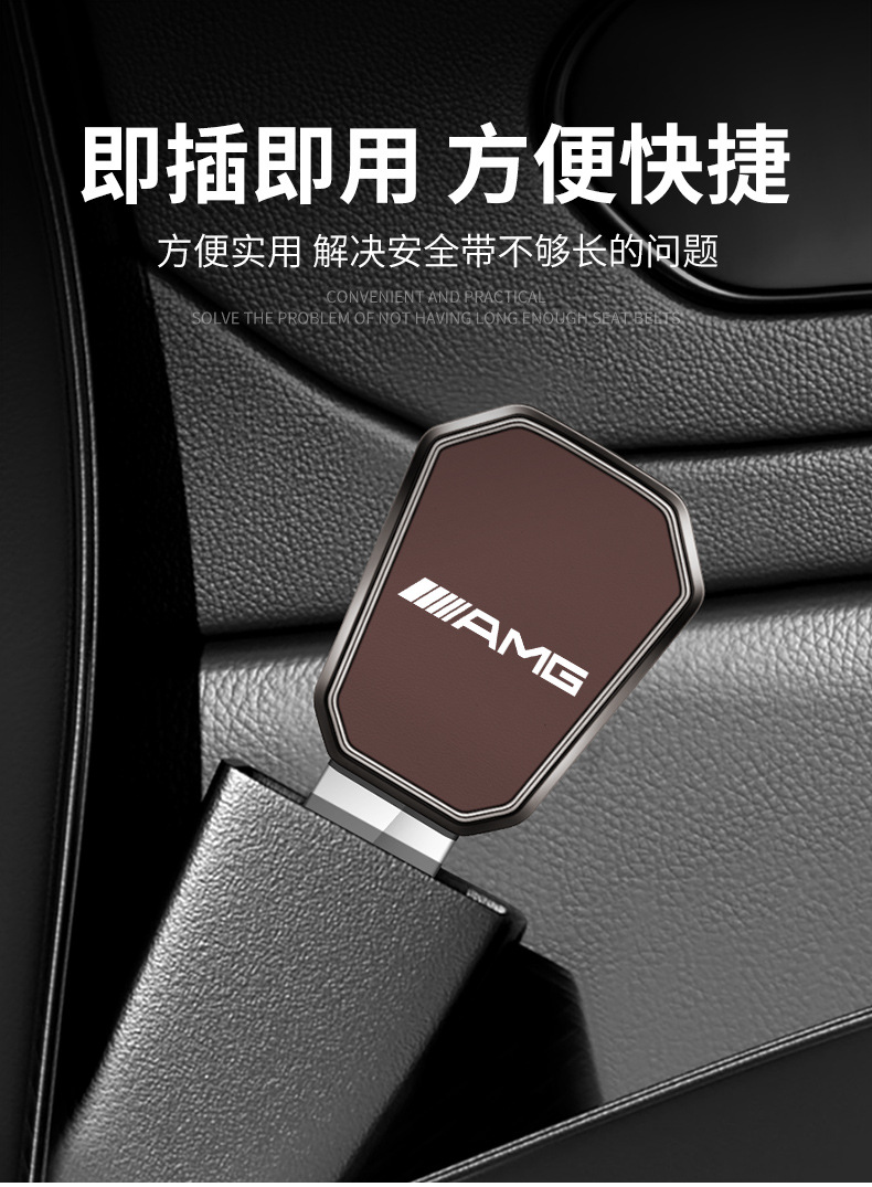 Suitable for Mercedes-Benz Special Car Seat Belt Fork Clip Head Clip Bayonet Card Extension Connector Card Safety Belt