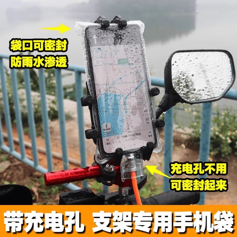 防水手机套骑手专用可充电触屏防雨手机袋骑行手机防水袋外卖装备