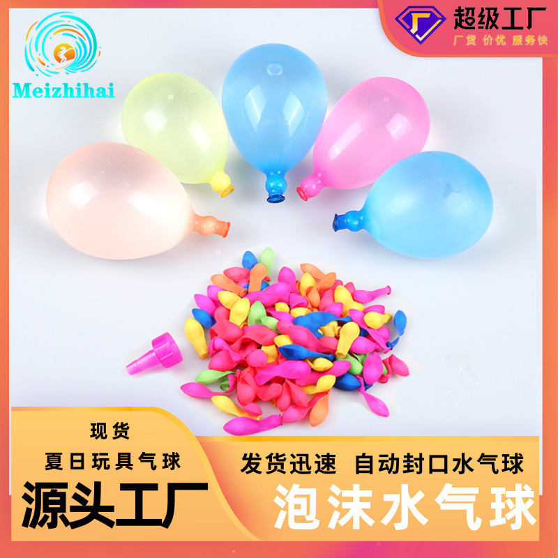 Meizhihai globo de agua globo de látex redondo inyección rápida espuma globo bomba sellado automático