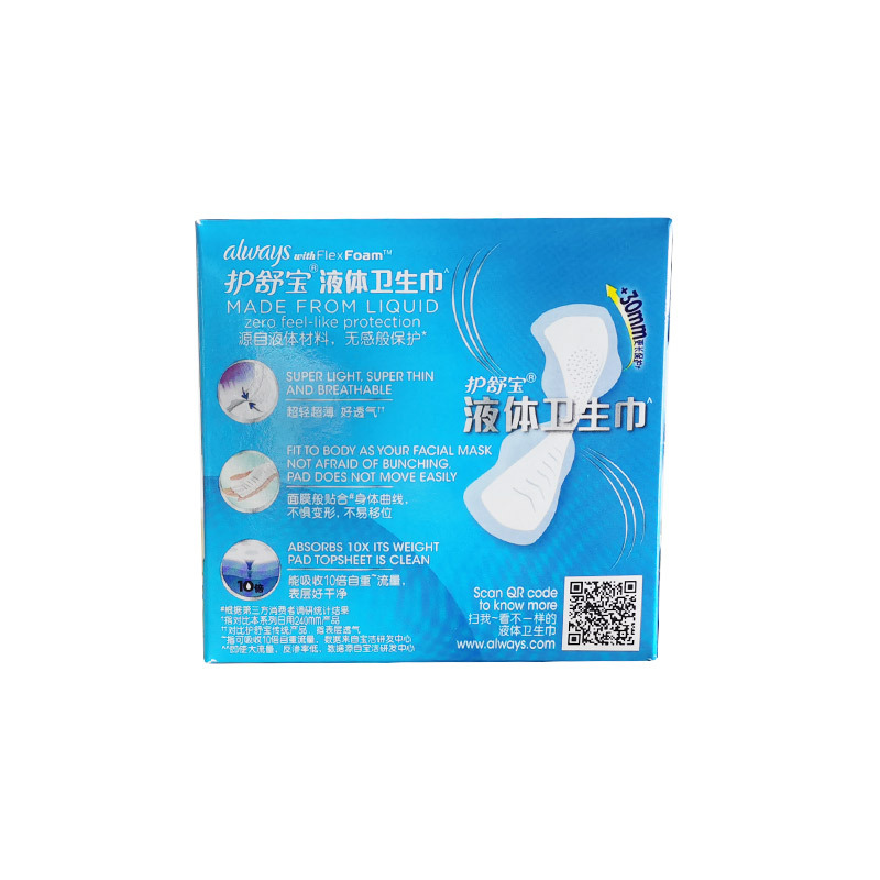 Wholesale Pu Shou Bao Future Protection Liquid Sanitary Pads for Heavy Flow Night Use, Extra Thin 270mm, 10 Pads