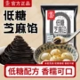 烘焙500g原料低糖青团