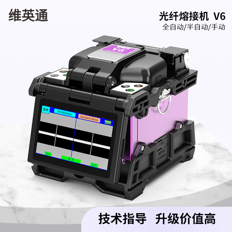 Weiyingtong optical fiber fusion splicer V6 FTTH fiber optic cable leather wire fusion splicer hot melt machine