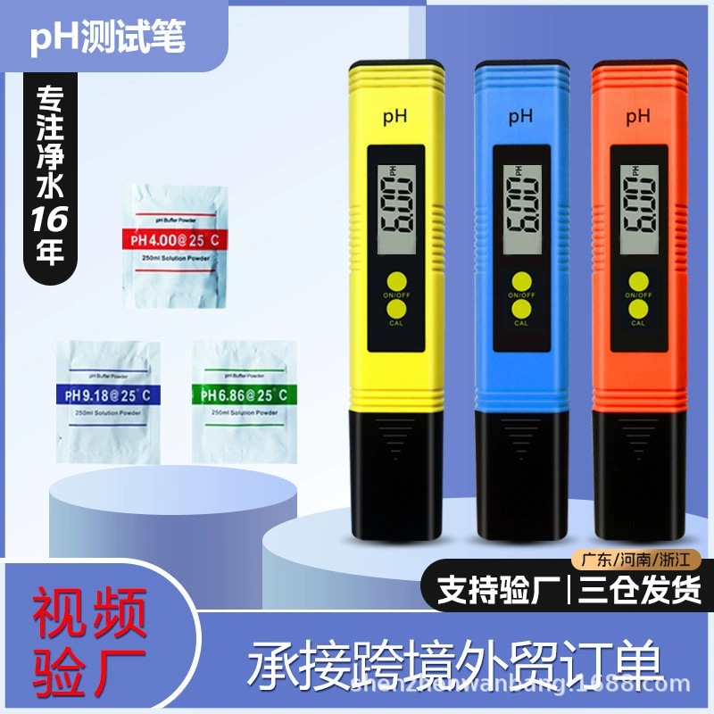 Популярный pH-метр, тестер pH с точностью 0,01, измеритель кислотности, портативный тестер pH, ручка для измерения уровня pH, в наличии на складе.