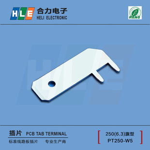 -��·�庸�Ӷ���6.3���β�Ƭ250���Ͷ���PT250-W5����Ƭ�~��Ƭ