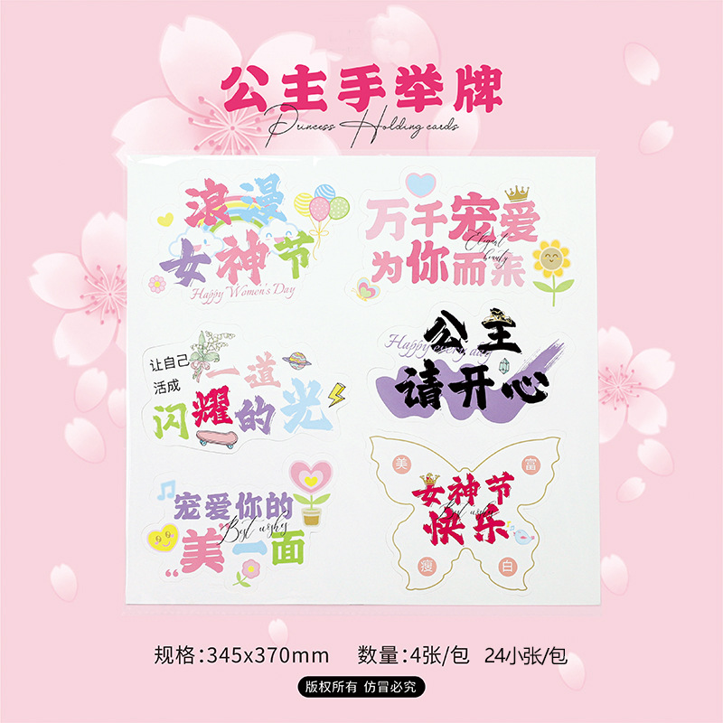 Día de la mujer de la diosa de la reina de marzo, tarjetas de felicitación de dibujos animados, postres, tarjetas de decoración de horneado