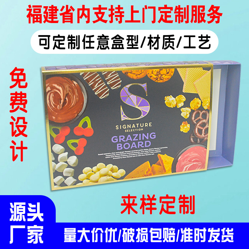 食品巧克力定制包装礼品盒化妆保健品纸盒抽拉盒烫金彩印包装盒