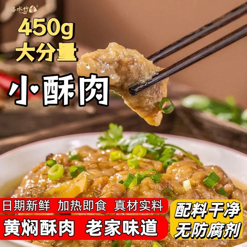 八大碗预制菜扣碗真空包装加热即食私房菜地道风味自热方便饭