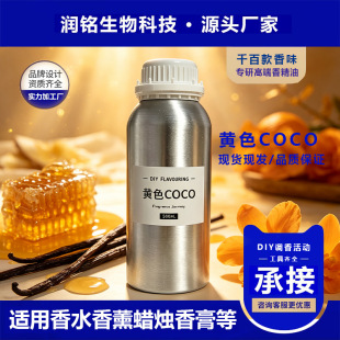 �SɫCOCO���㾫��ԭҺ�ߝ�������޹�ջ�Ϟ�T�������diy������