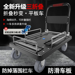 Folding Fence Cart Household Handling Cart Portable Cargo Flat Cart Trailer Express Trailer Express