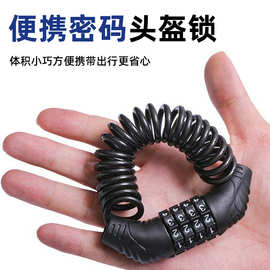 自行车锁山地车 jxt便携密码摩托车头盔锁公路单车防盗迷你钢丝锁
