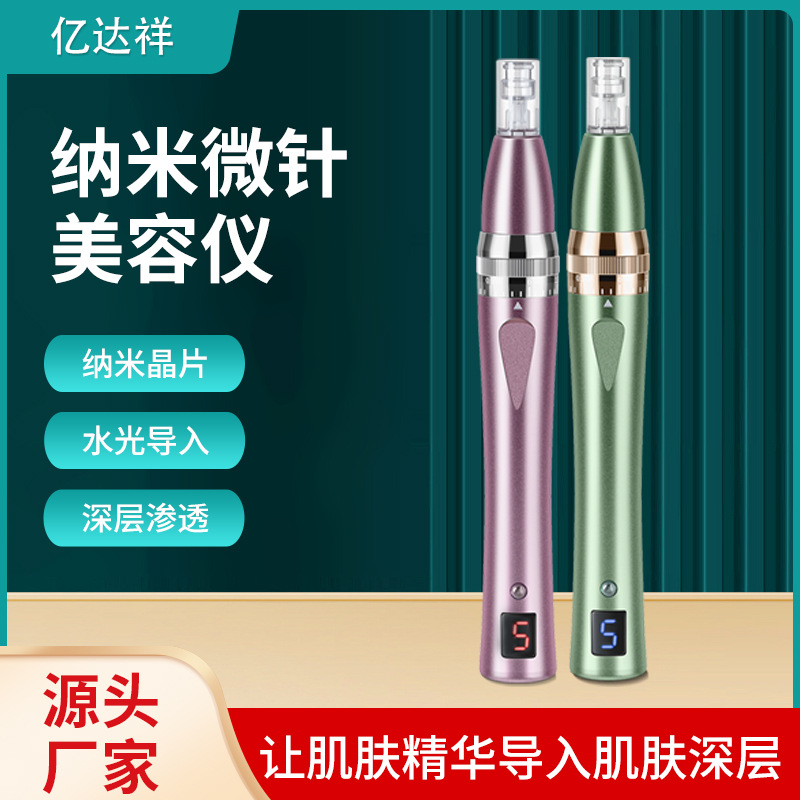 Nano micro needle instrument Electric Water Light beauty instrument flying shuttle needle middle embryo freeze-dried powder microcrystal import pen electric micro needle