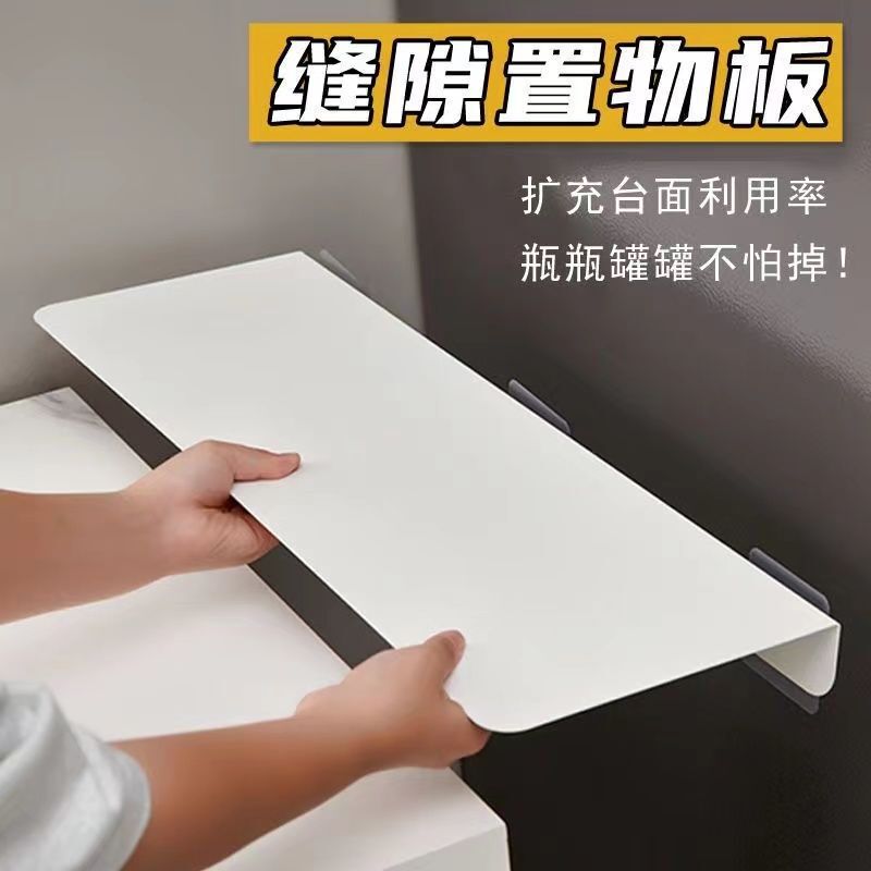 Kitchen Countertop Extension Board Gap Baffle Refrigerator Extension Board Desktop Side Widening Punch-Free Storage Board Wholesale