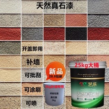 2kg�����a����ʯ���N�ɫ��ˢ�����οɇ����⠝������ʯˮ��ɰ